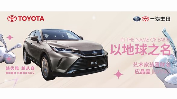 應(yīng)晶晶X 凌放HARRIER｜越優(yōu)雅、越從容！