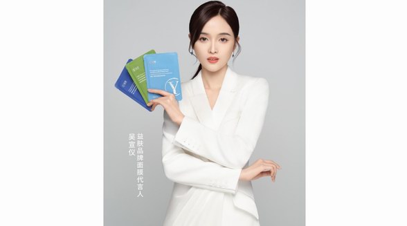 官宣吳宣儀為代言人，益膚獨(dú)家微分子玻尿酸技術(shù)獲好評(píng)