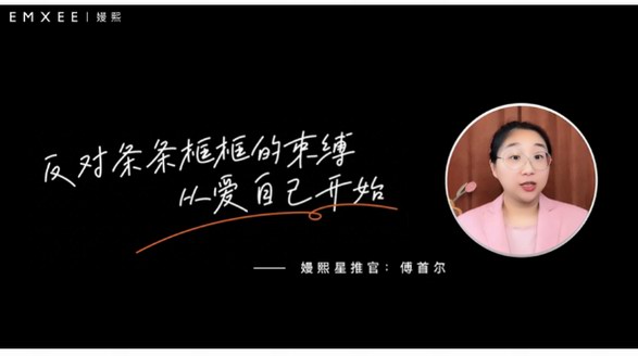 反對(duì)條條框框，嫚熙鼓勵(lì)孕育期女性愛(ài)自己