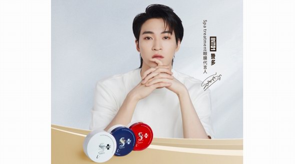 Spa treatment 官宣眼膜代言人INTO1贊多，賦予品牌新定義！