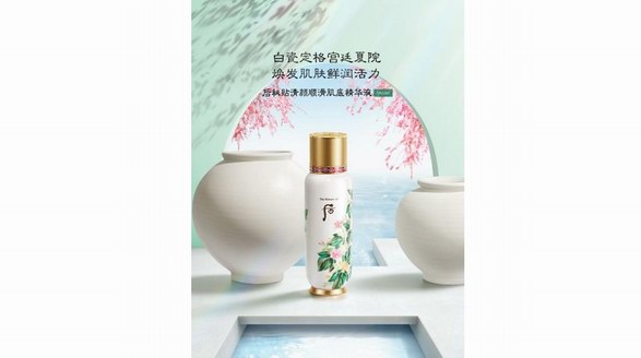 喚醒盎然生機(jī)，悠享沁美夏顏，Whoo后呈獻(xiàn)秘貼清顏順滑肌底精華液2022年限量版