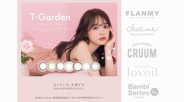 日系美瞳T-Garden 618業(yè)績表現(xiàn)亮眼，未來仍有較大增長空間
