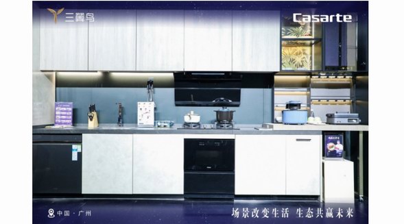 高端家電內(nèi)卷？卡薩帝建博會(huì)深化場(chǎng)景，另辟跑道