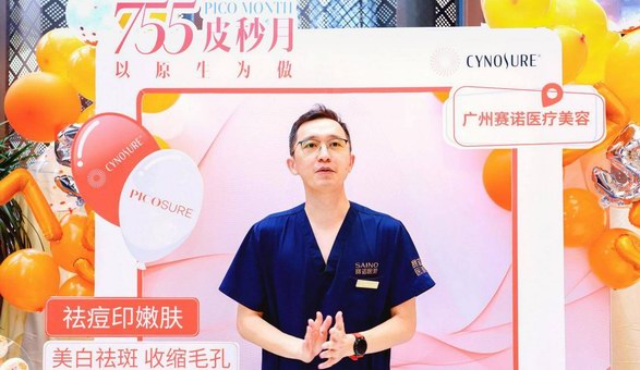 攜手行業(yè)權(quán)威機(jī)構(gòu)，賽諾秀開啟「755皮秒月」傳播，首創(chuàng)品類節(jié)日標(biāo)桿 