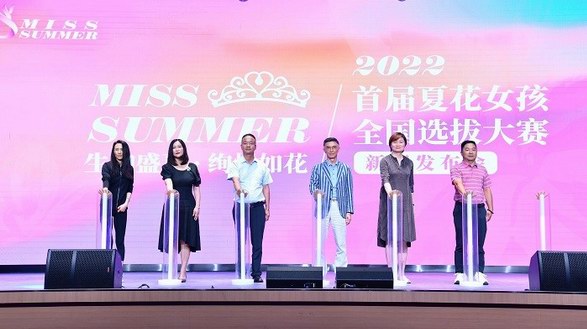 最高可獲50萬！首屆“夏花女孩”全國選拔賽正式啟動