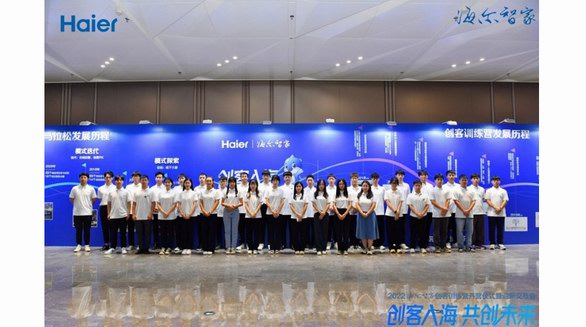 人才強青再加碼！海爾智家為近1500名大學生提供新崗位