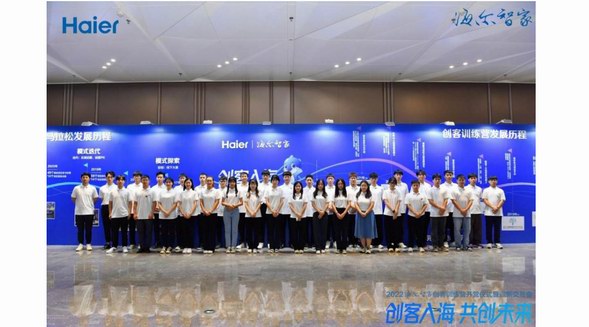 海爾智家迎來(lái)近1500名大學(xué)生入職，“人才強(qiáng)青”再添新動(dòng)力