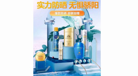 全國多地“炙烤模式”再升級 安熱沙金燦倍護(hù)、蘭蔻小白管防曬霜在京東新百貨熱賣