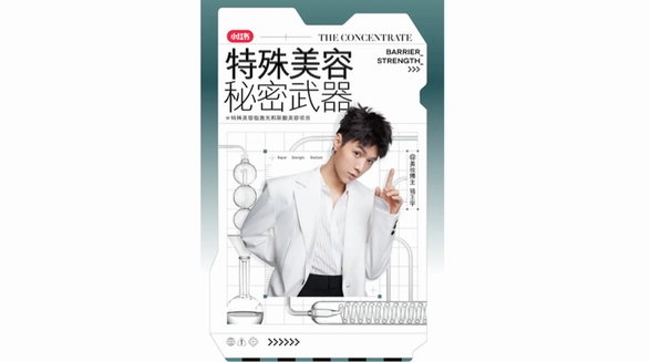 何為特殊美容秘密武器？小紅書攜手海藍(lán)之謎點(diǎn)破美麗關(guān)鍵題