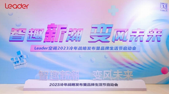 怕運動時冷風(fēng)直吹傷身體？Leader空調(diào)：定制風(fēng)感，盡興運動