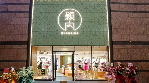 德國專業(yè)內(nèi)衣品牌穎內(nèi)BYDORINA 全球首家旗艦店入駐上海
