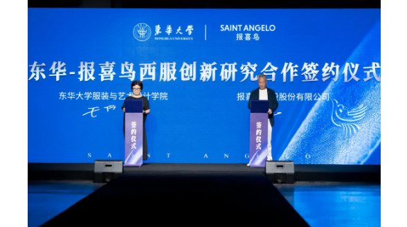 2022年報喜鳥品牌多方戰(zhàn)略合作圓滿簽約，運動西服新品引熱議