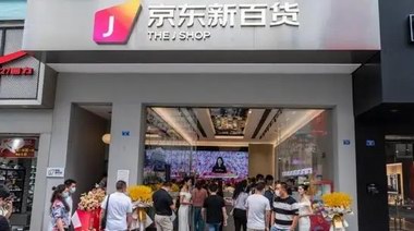 服飾商家更多、秋裝更豐富、玩法更多元 2022京東新百貨“秋尚新”即將開啟