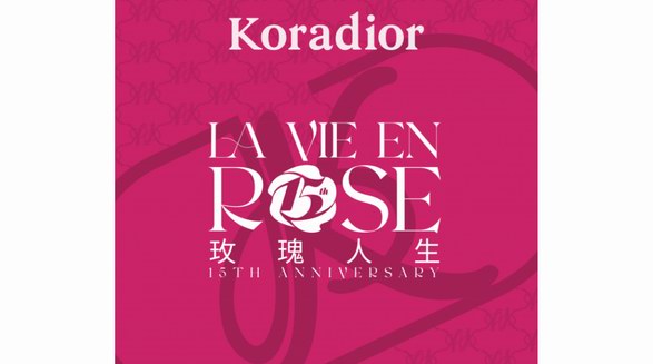 Koradior15周年玫瑰人生大秀倒計(jì)時(shí)，精彩看點(diǎn)搶先解鎖