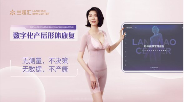 蘭超匯數(shù)字化升級(jí)方案，破解產(chǎn)康行業(yè)經(jīng)營(yíng)困局
