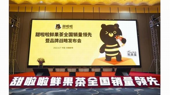 年銷量1.1億杯，甜啦啦鮮果茶全國銷量領(lǐng)先獲歐睿認(rèn)證 