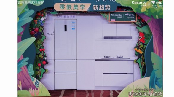 單品類占比45%！卡薩帝又發(fā)零嵌新品