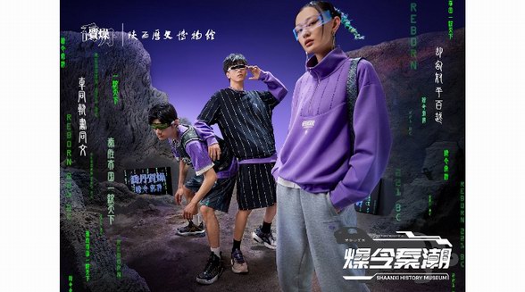 攜大一統(tǒng)秦朝遺風(fēng)，喬丹質(zhì)燥譜寫國潮故事