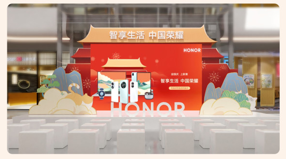 榮耀國慶活動重磅登場！全場景新品助力美好生活 限時專享福利享不停