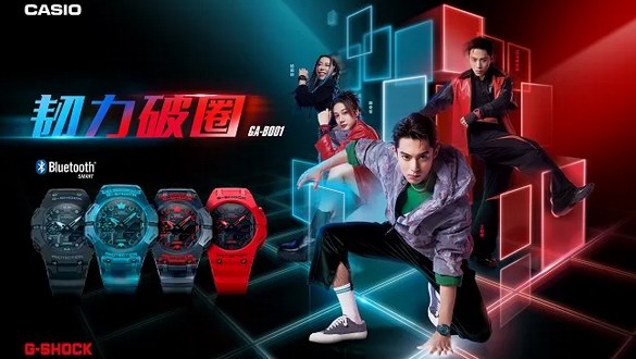 Z世代，韌力破圈！TEAM G-SHOCK攜全新GA-B001系列開啟虛擬現(xiàn)實(shí)世界