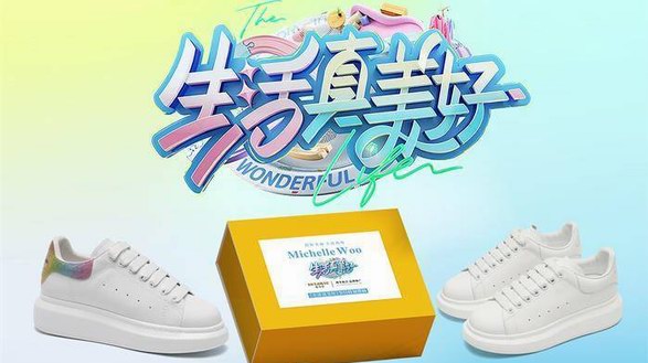 MichelleWoo助力《生活真美好》，為您指引搭配新方向 