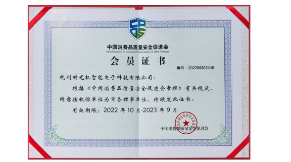 OGP成為中國消費(fèi)品質(zhì)量安全促進(jìn)會常務(wù)理事單位，將攜手填補(bǔ)行業(yè)空白