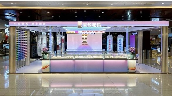 吉韻密碼亮相京城，重新定義國潮腕飾