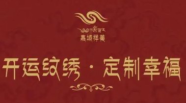 嘉域祥美：創(chuàng)新傳承文化精髓，詮釋五官之美