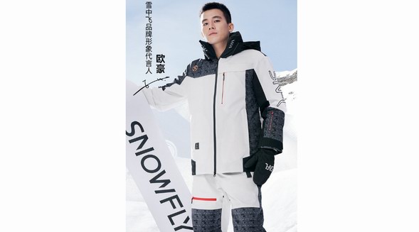 雪中飛全新品牌形象代言人歐豪官宣 化身超級玩雪大咖引領(lǐng)全民玩雪風(fēng)潮