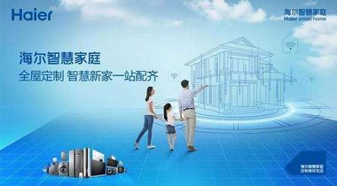 海爾智家財(cái)報(bào)：凈利逐季升、費(fèi)率逐年降！