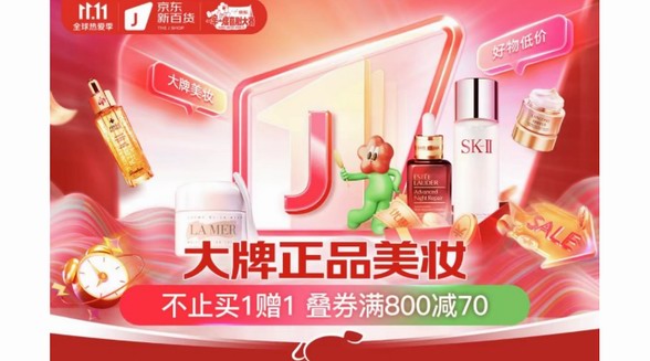 京東新百貨11.11迎來(lái)開(kāi)門(mén)紅 羽毛球鞋開(kāi)門(mén)紅4小時(shí)成交額同比增長(zhǎng)200%