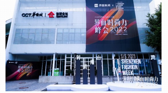 【界面時尚力峰會】圓滿落幕，兩大時尚行業(yè)榜單重磅公布