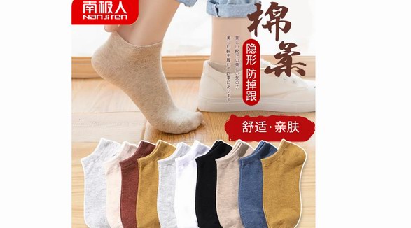 京東新百貨11.11巔峰28小時(shí)百億補(bǔ)貼低價(jià)好物受追捧 南極人1元襪子10秒售出5萬雙