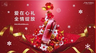 愛在心禮，全情綻放 一 SHISEIDO資生堂2022歲末寄情紙花 開啟節(jié)日新驚喜