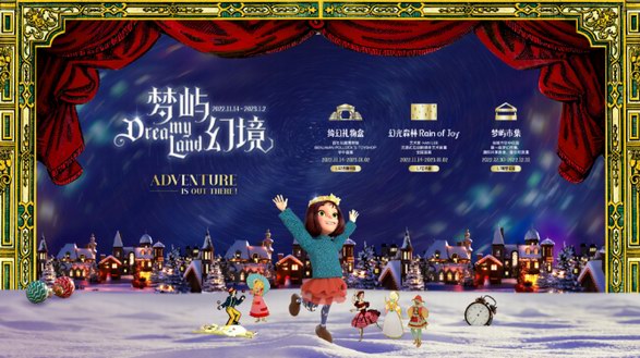 長(zhǎng)沙IFS夢(mèng)嶼幻境，與星城共赴年末夢(mèng)游綺旅