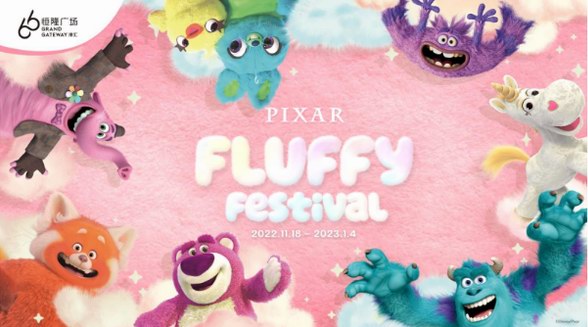 上海港匯恒隆廣場(chǎng)攜手迪士尼中國(guó)打造”P(pán)ixar Fluffy Festival”主題活動(dòng)