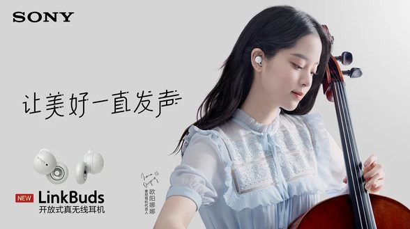 年末好物推薦，入手索尼LinkBuds系列耳機(jī)，舒適無感聆聽好音樂