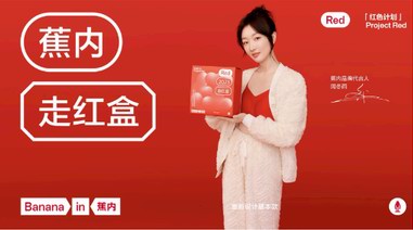 蕉內(nèi)發(fā)布2023「兔」年動畫MV，紅品上新喜迎新年