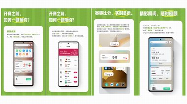 世界杯四強(qiáng)爭(zhēng)奪賽燃情開(kāi)啟，OriginOS帶你一鍵直達(dá)世界杯