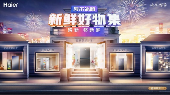 海鮮年貨不敢囤? 海爾冰箱新鮮好物集: 大冷凍，放心囤