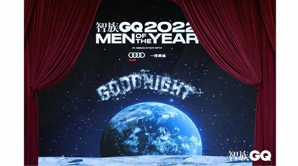 2022智族GQ年度人物盛典落地上海 攜手群星共赴良宵，探索未知之夢，未至之境