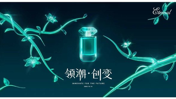 《2022中國香水行業(yè)研究白皮書》發(fā)布： 香氛新賽道發(fā)展迅速，“情緒療愈”成為消費重要關(guān)注點