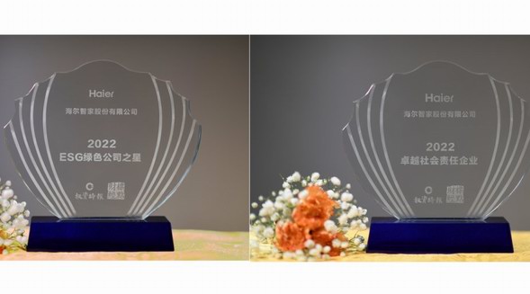 ESG實(shí)踐再獲認(rèn)可！海爾智家獲《投資時(shí)報(bào)》兩項(xiàng)金禧獎(jiǎng)