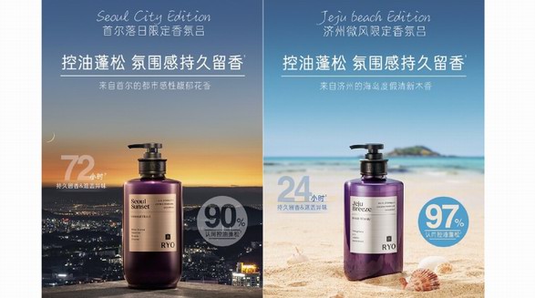 城市限定款「香氛呂」洗發(fā)水，圣誕驚喜上市 這個(gè)冬日，一起跟著香味去「呂」行