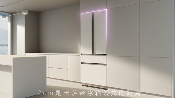 領(lǐng)先可以丈量！卡薩帝冰箱：科技實力有數(shù)據(jù)可依