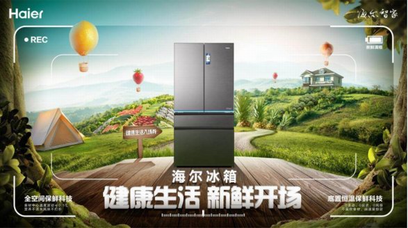 如何保障假期均衡飲食？海爾冰箱提供大容量精細(xì)儲(chǔ)鮮方案