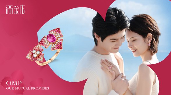 愛，無論四季：中國(guó)原創(chuàng)高級(jí)珠寶品牌潤(rùn)金店情人節(jié)推出時(shí)尚高級(jí)珠寶OMP系列
