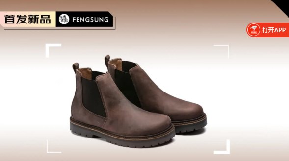 BIRKENSTOCK Stalon系列靴子：源自德國，始于1774