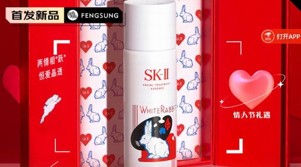 SK-II情人節(jié)限定款聯(lián)名神仙水，一秒抓住女友心