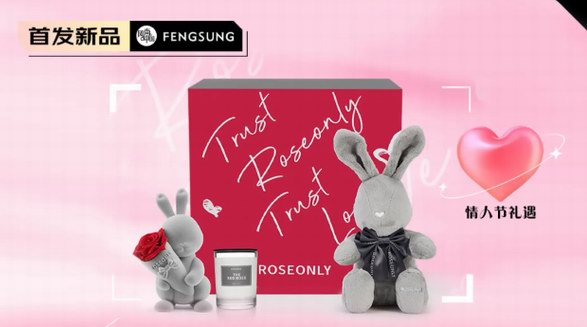 ROSEONLY情人節(jié)限定熱戀禮盒，浪漫與實(shí)力并存